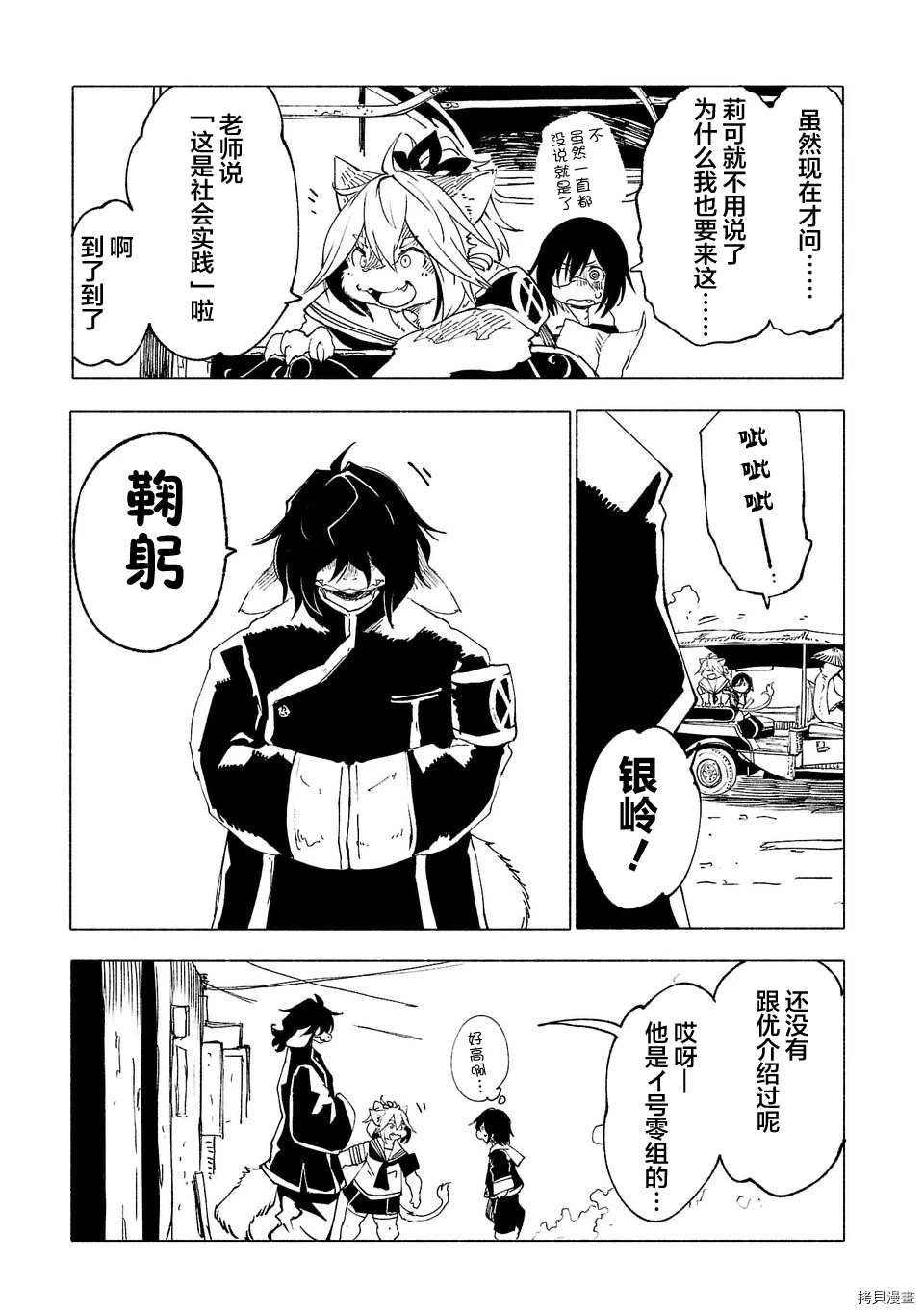 第21话