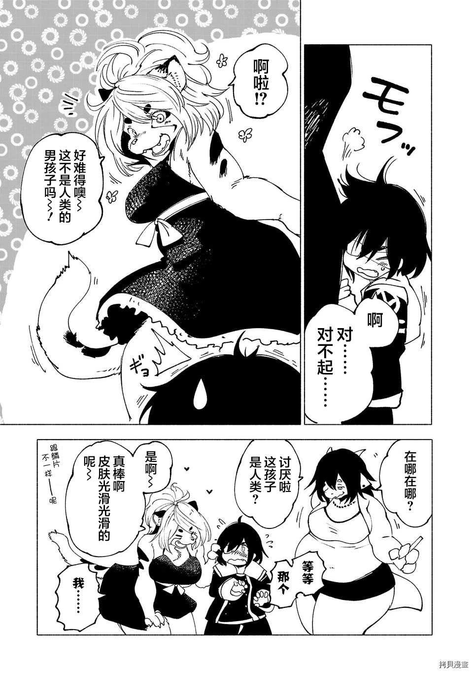 第21话