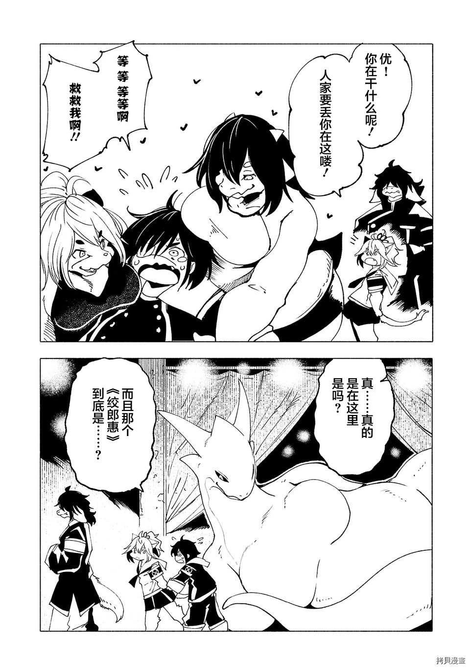 第21话