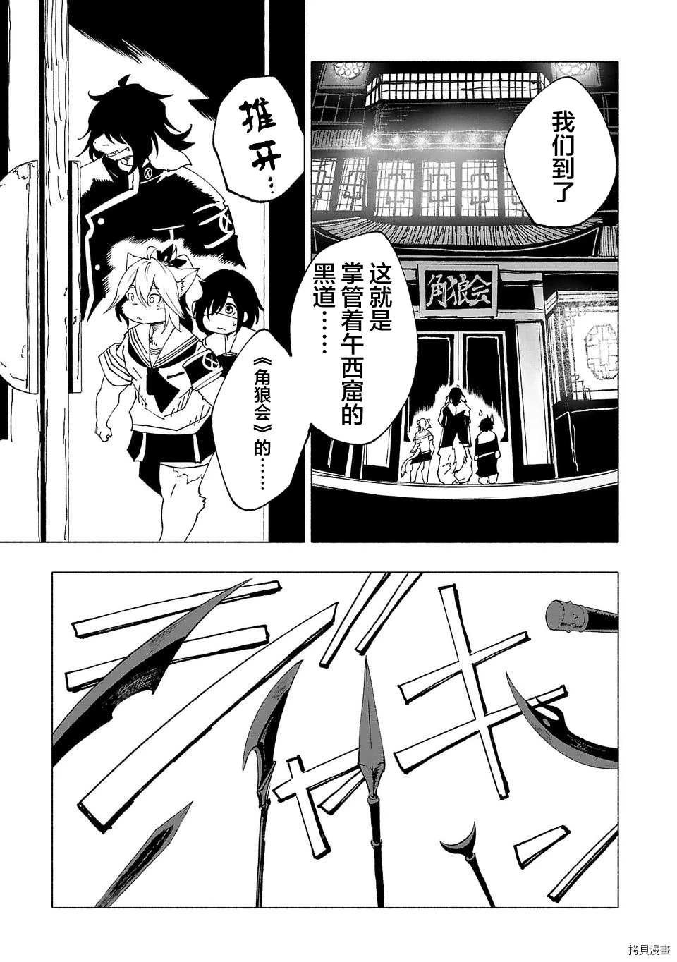 第21话