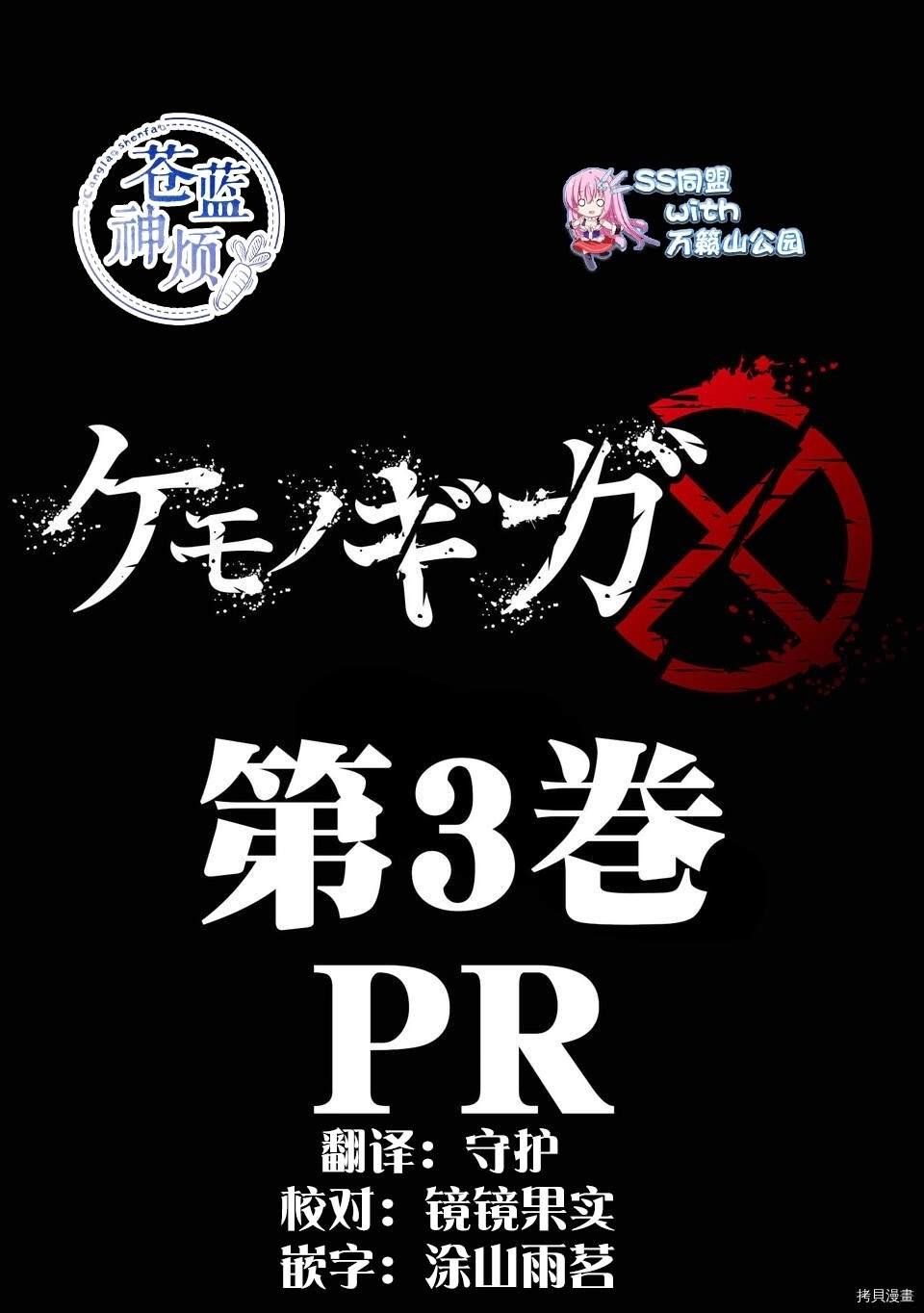03卷宣传
