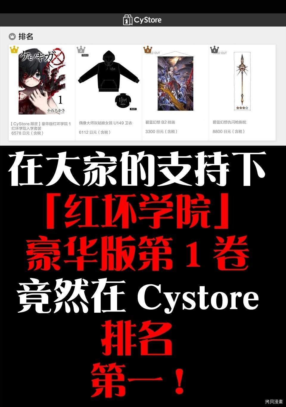 03卷宣传