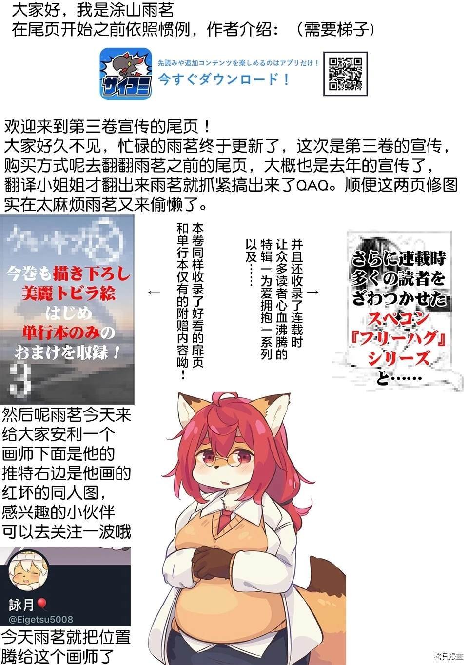 03卷宣传
