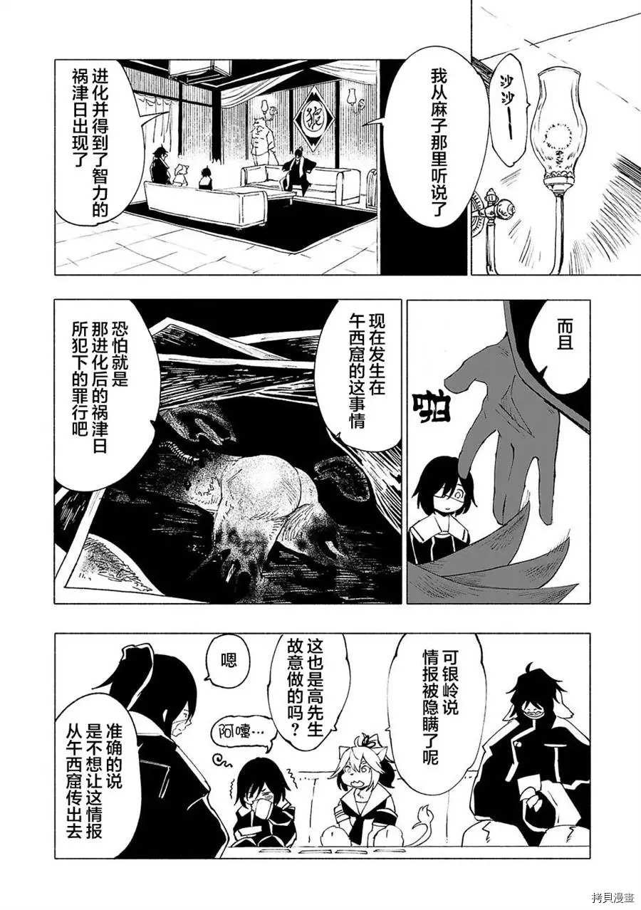 第22话