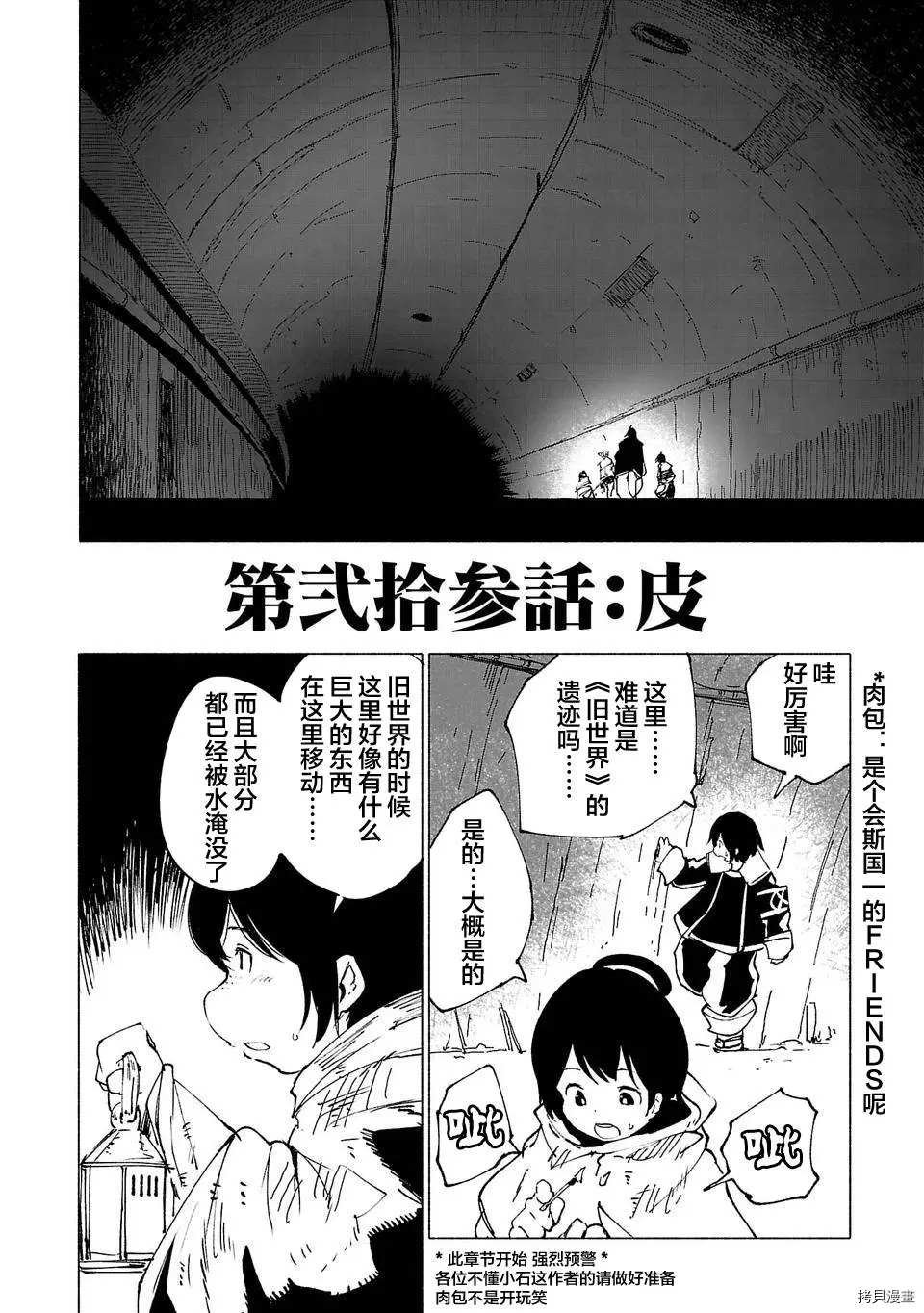 第23话