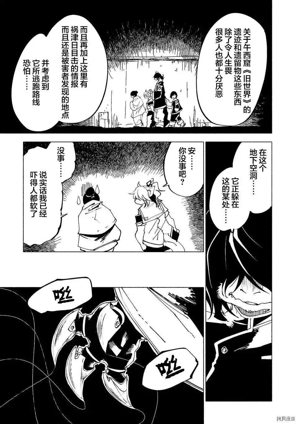 第23话