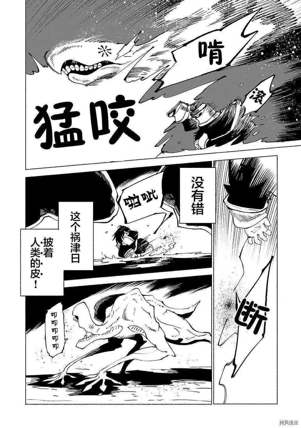 第23话
