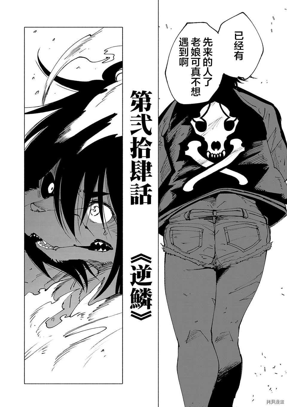 第24话