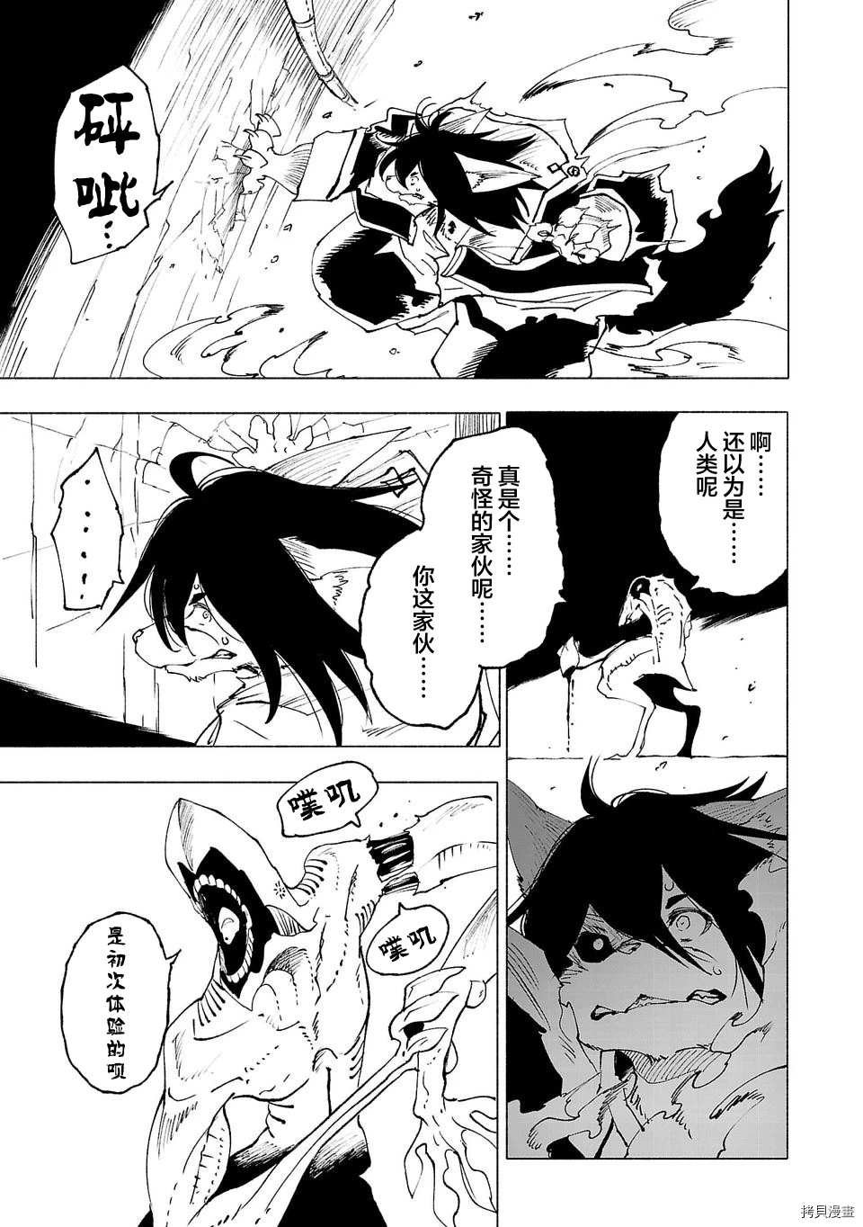 第24话