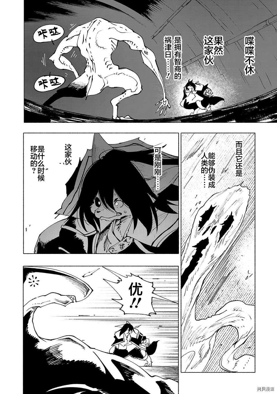 第24话