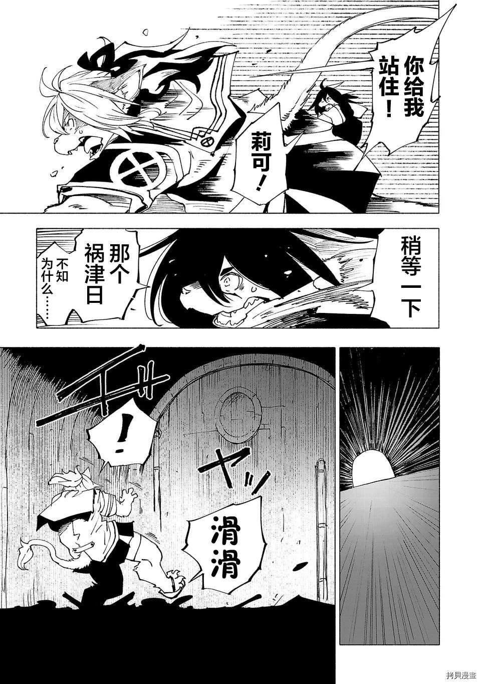 第24话