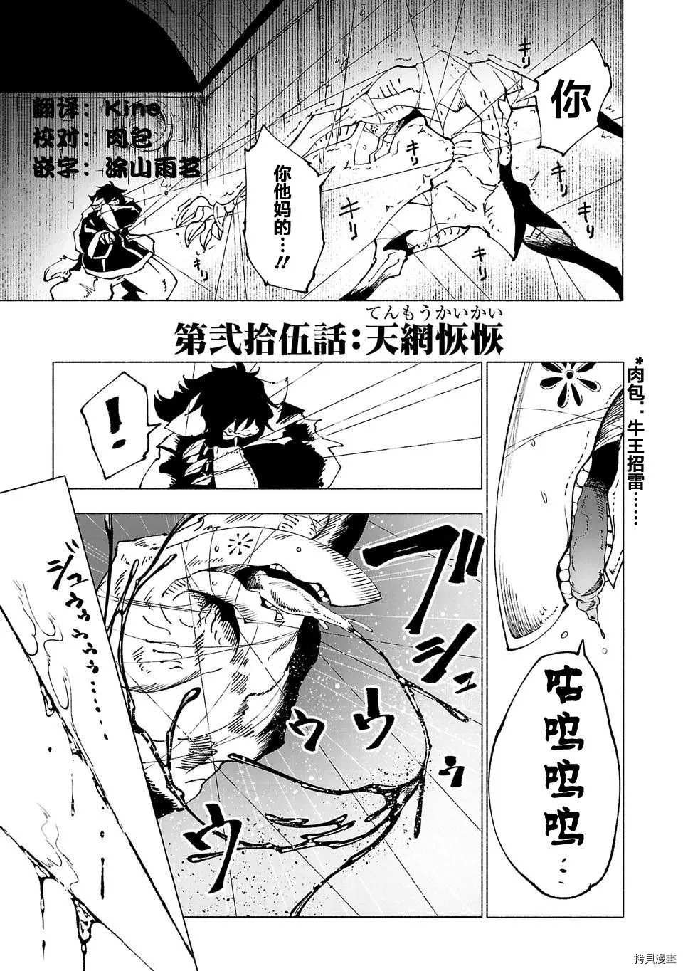 第25话