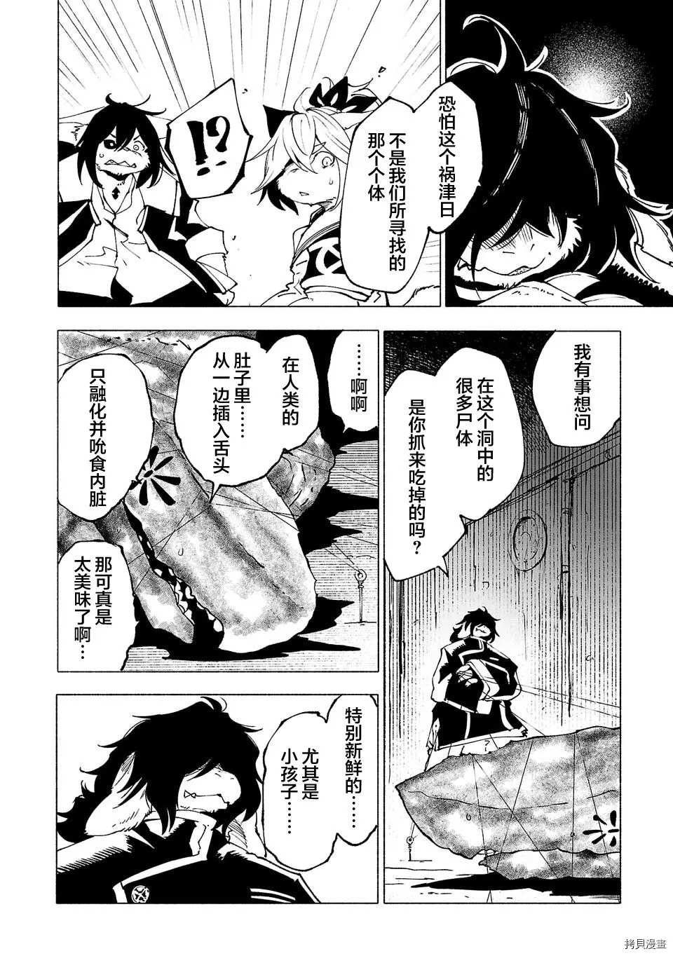 第25话