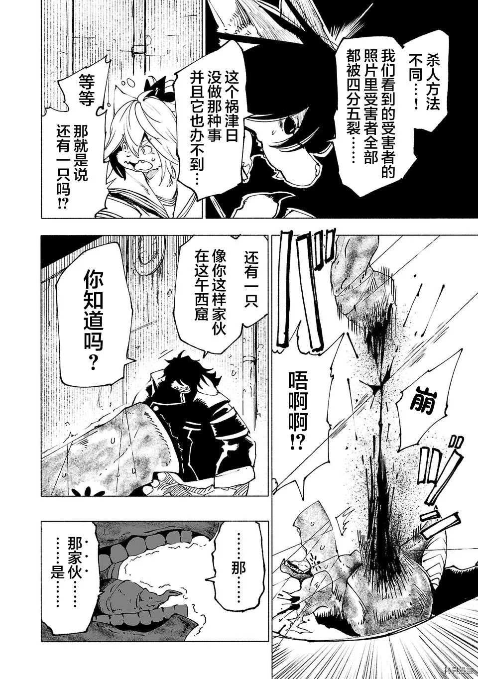 第25话