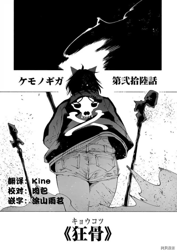 第26话