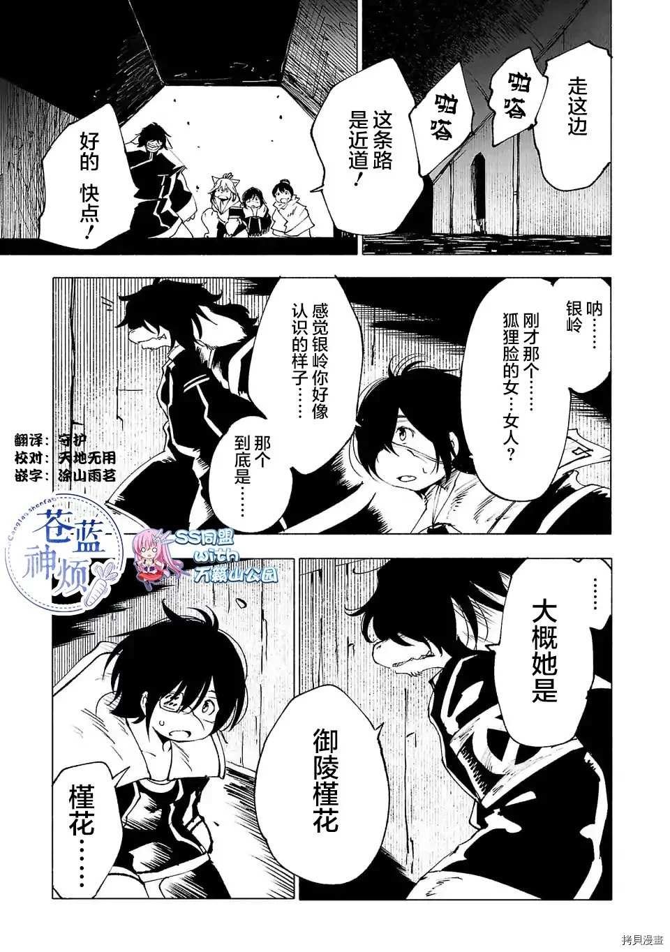 第27话