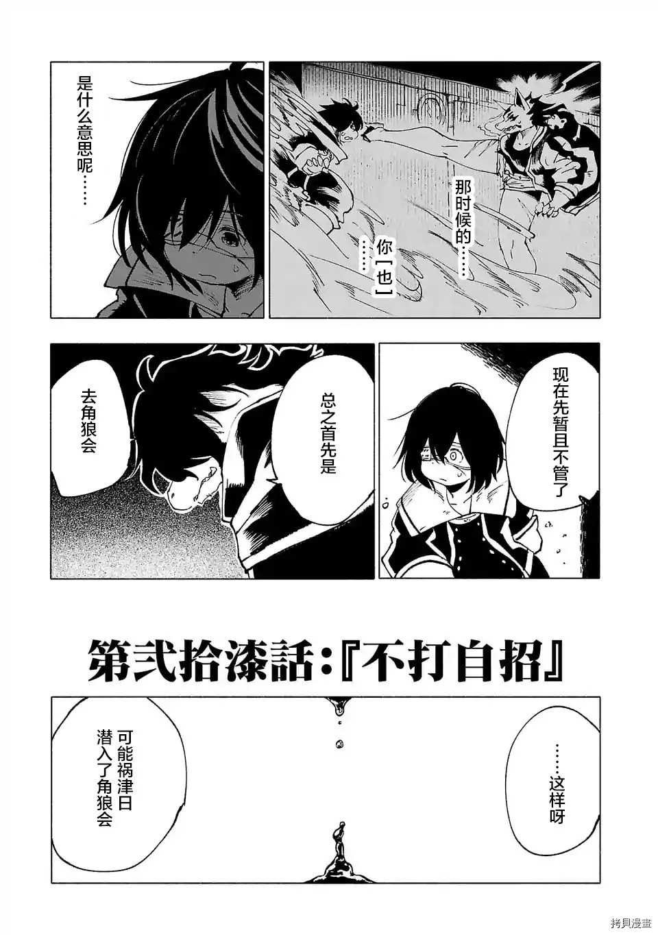 第27话