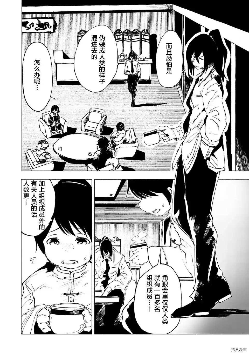 第27话