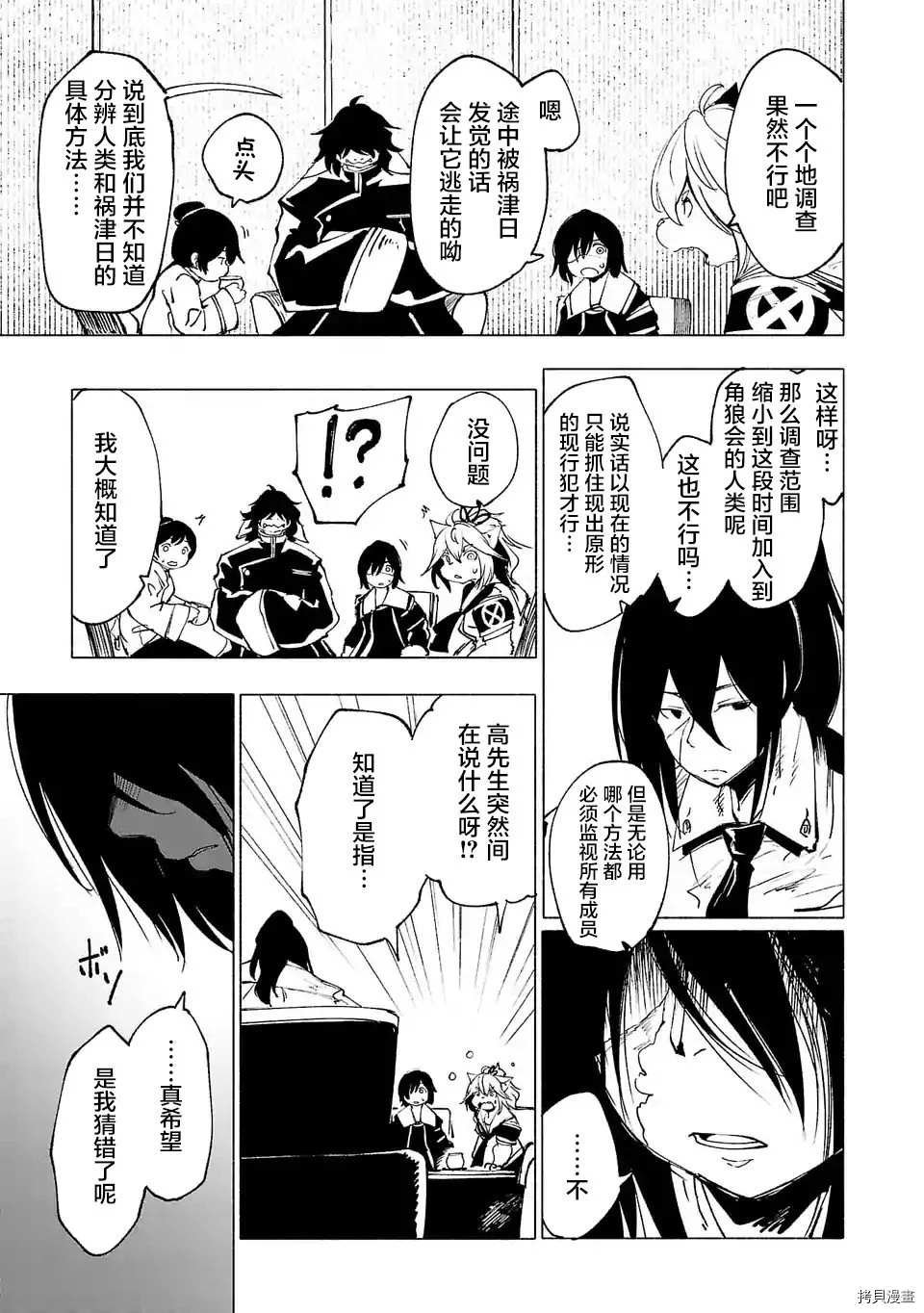 第27话
