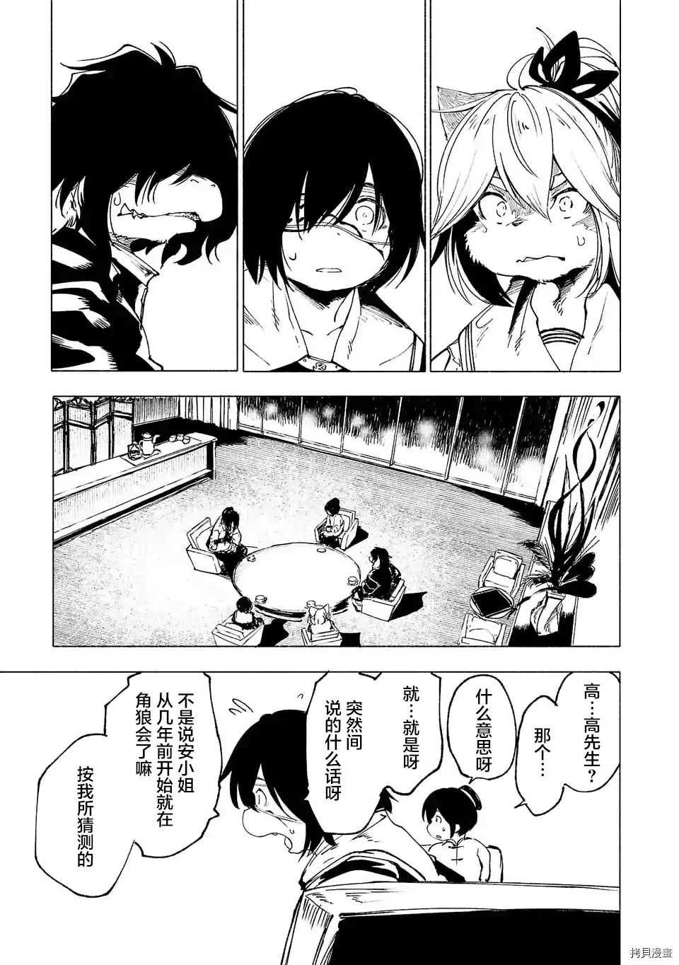 第27话