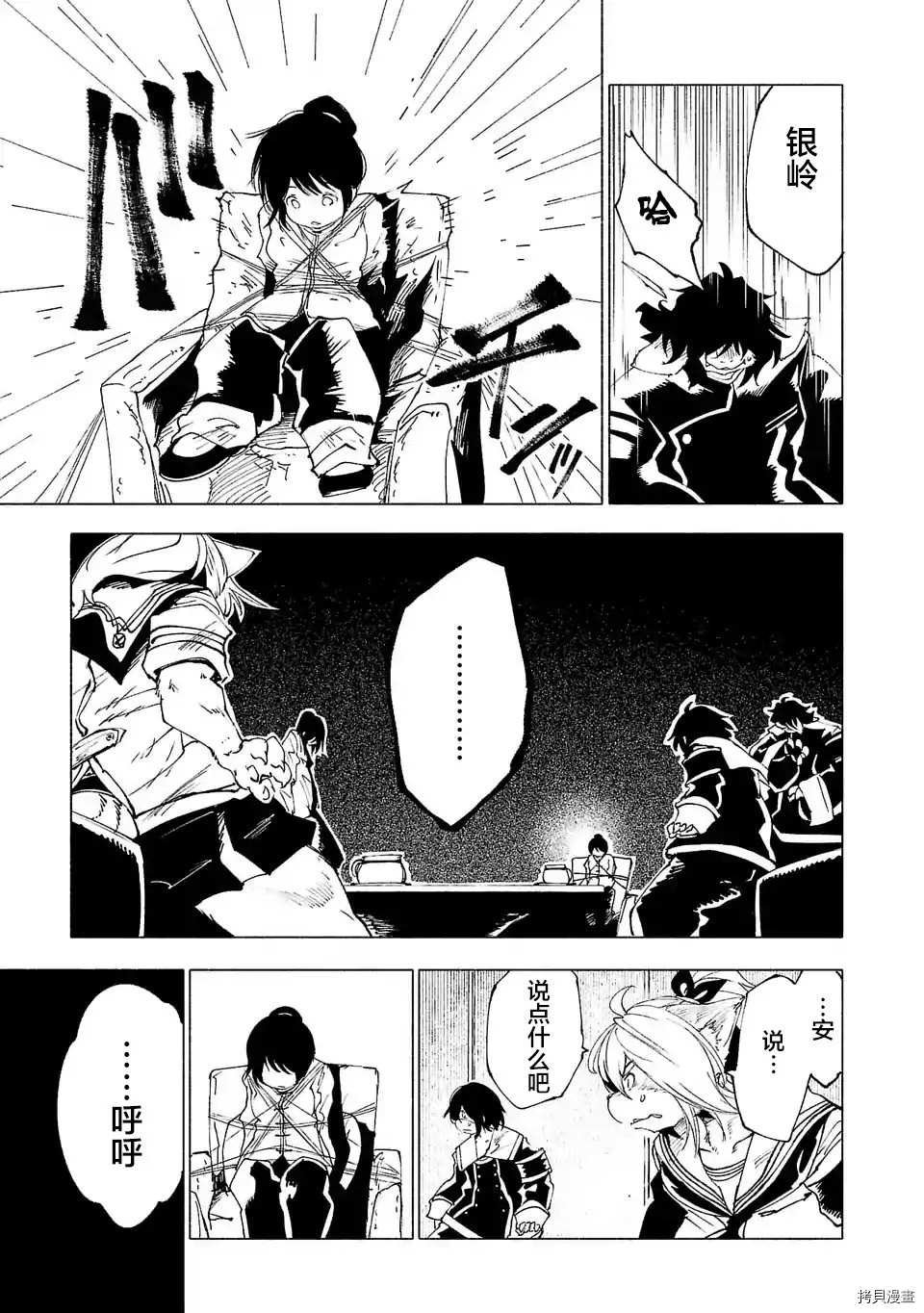 第27话