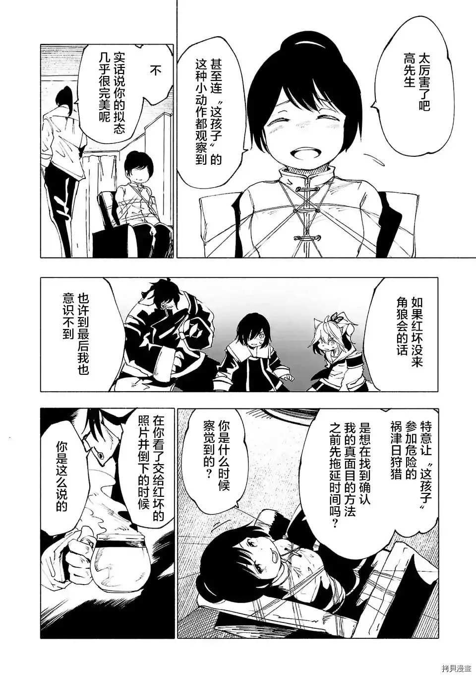 第27话