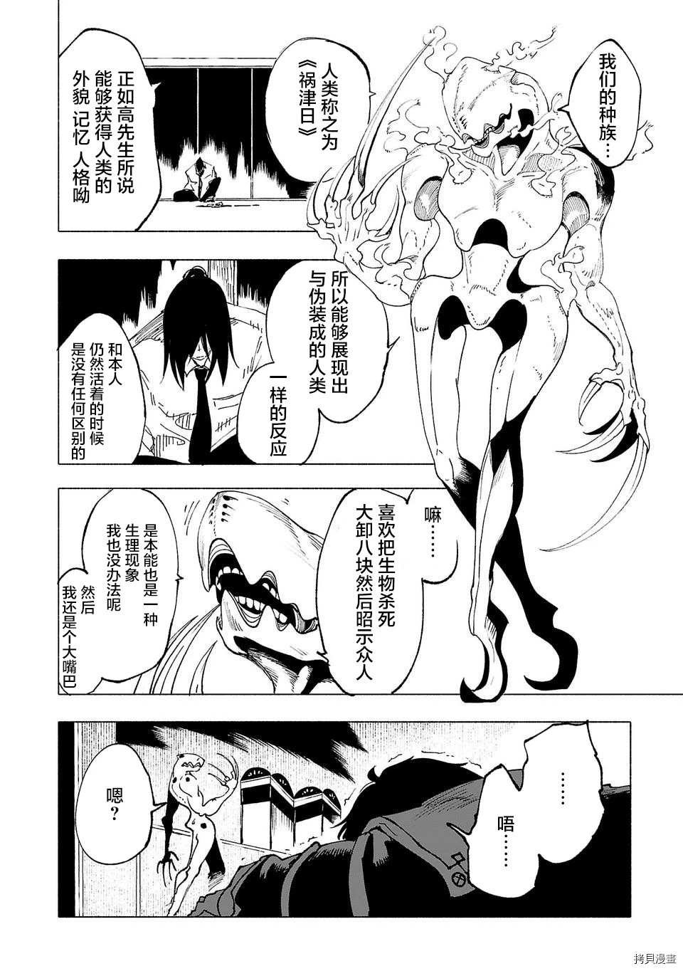 第28话