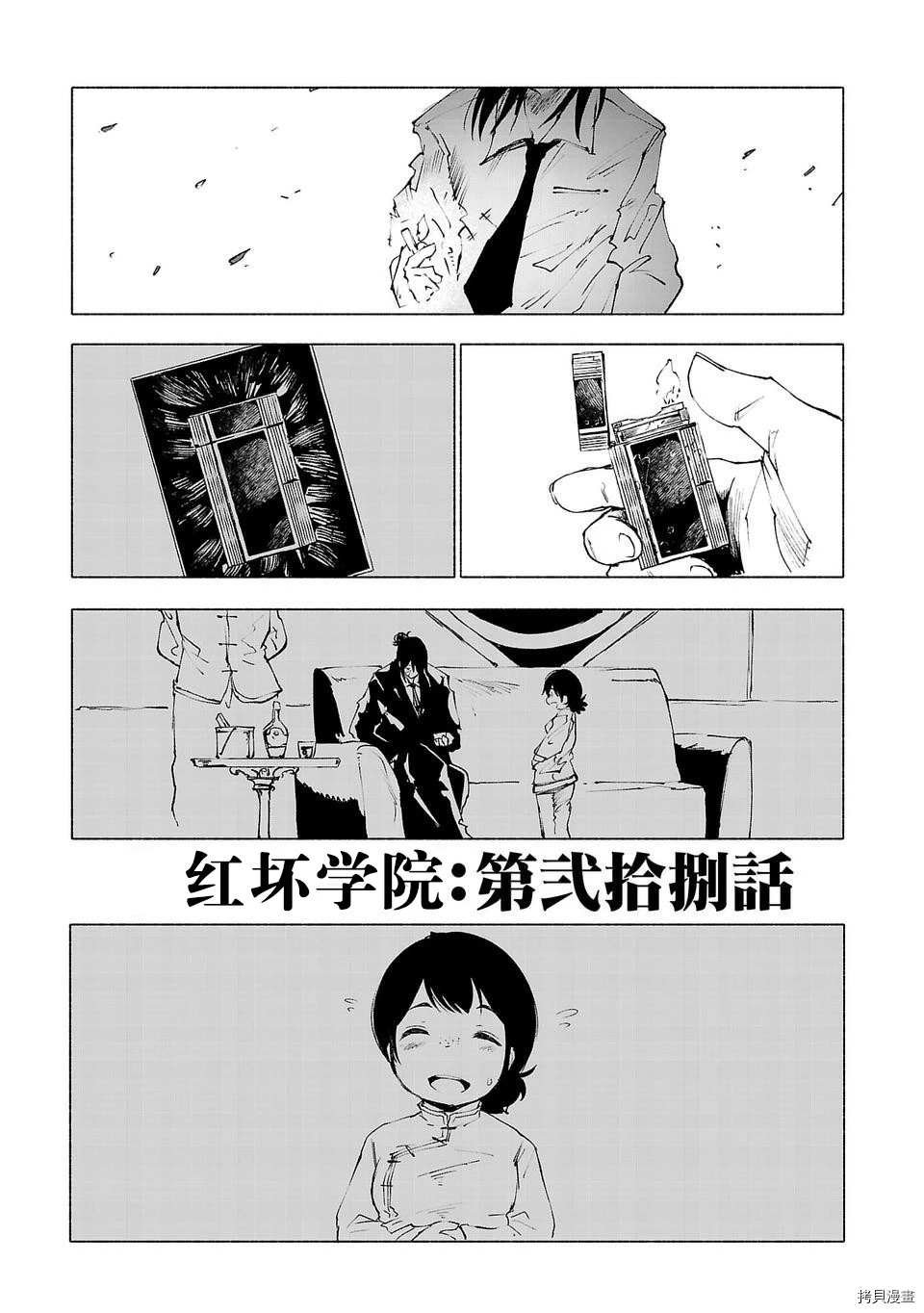第28话