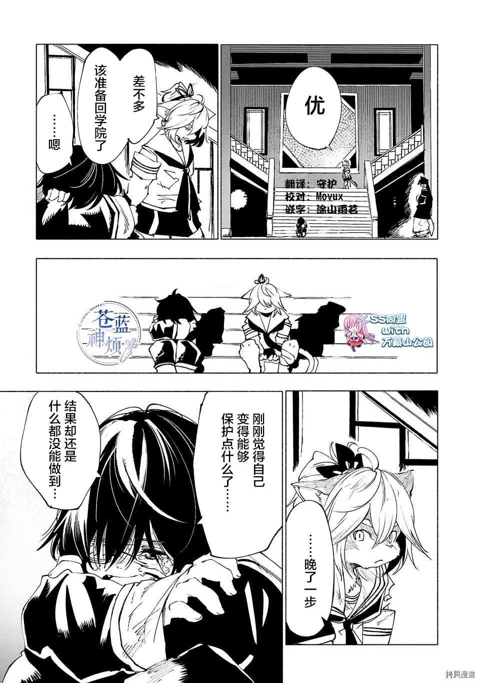 第29话