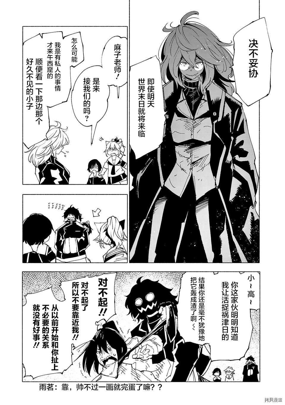 第29话