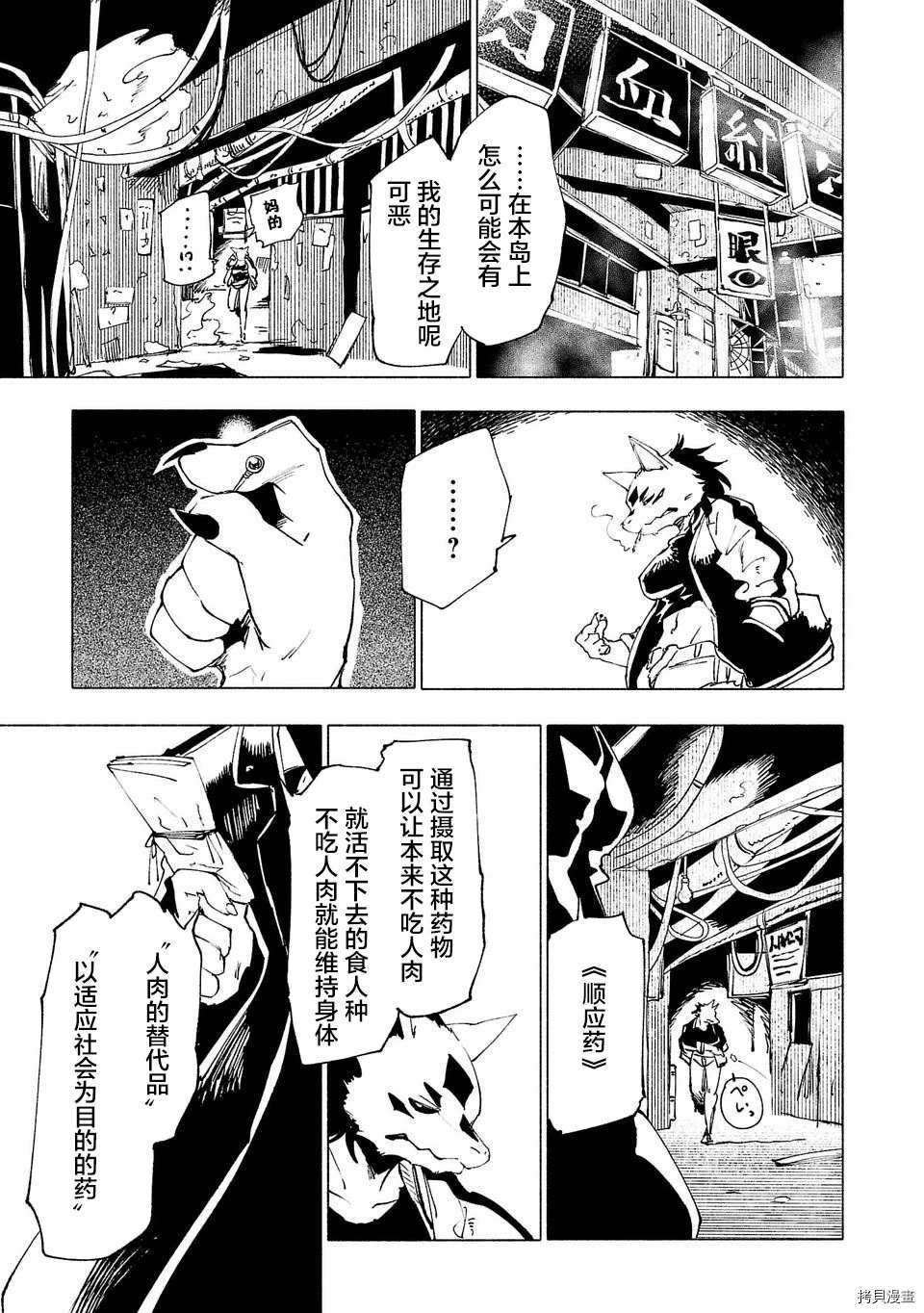 第29话