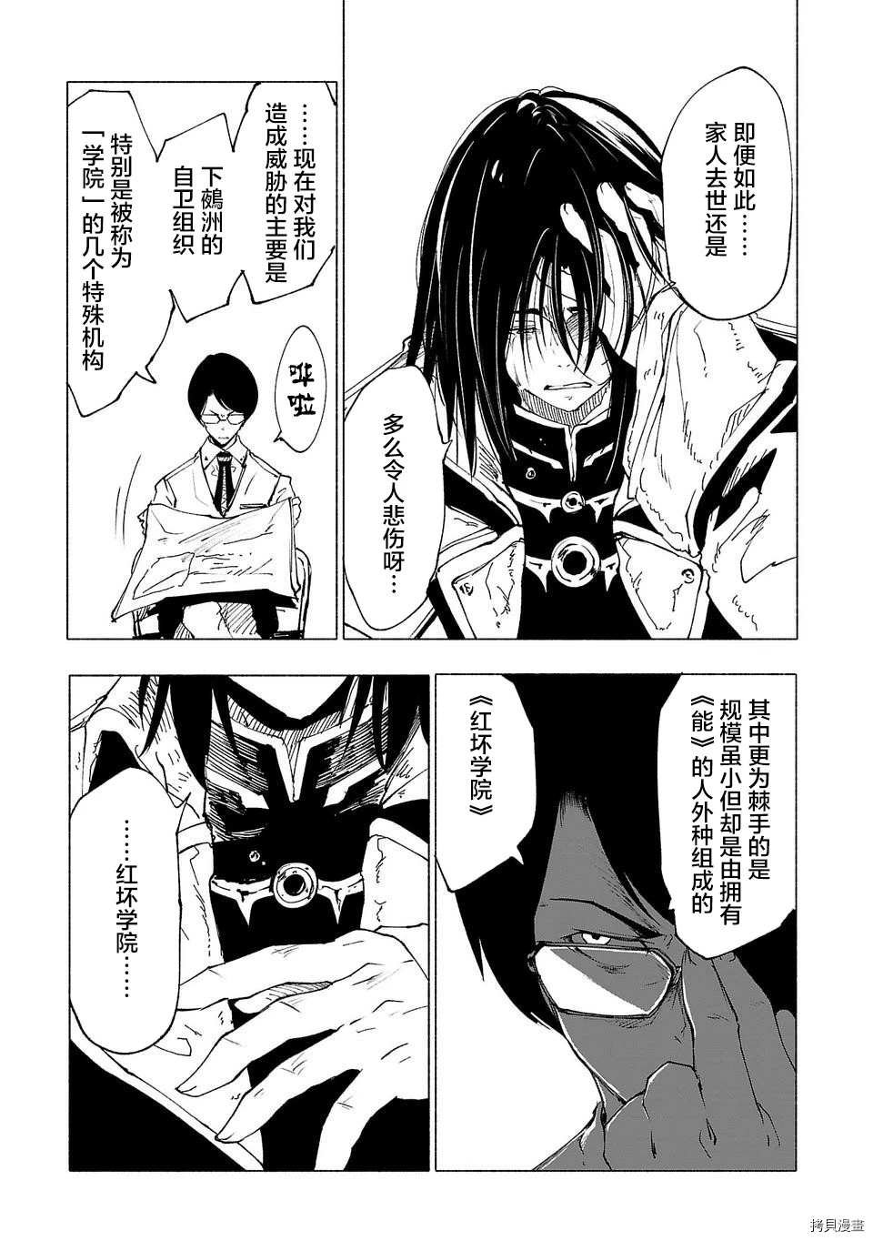 第29话