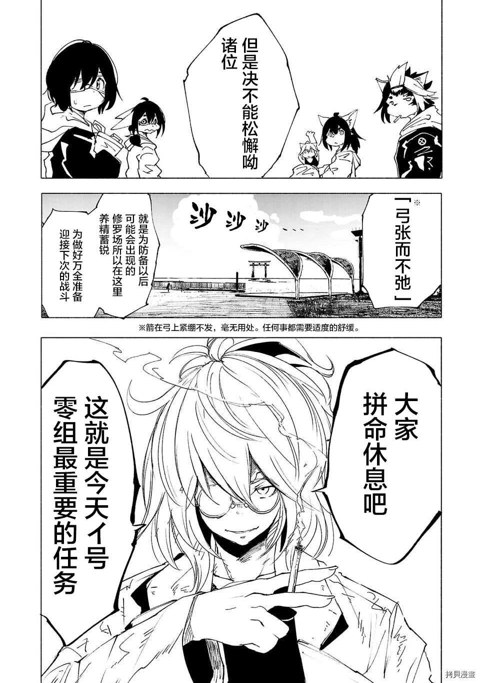 第30话