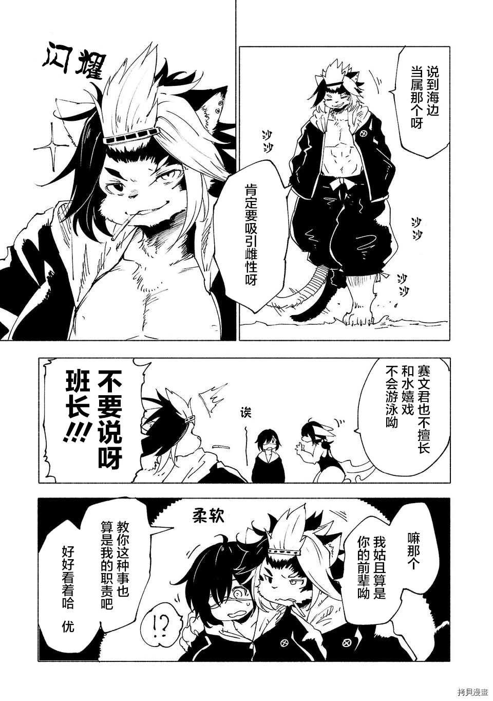 第30话
