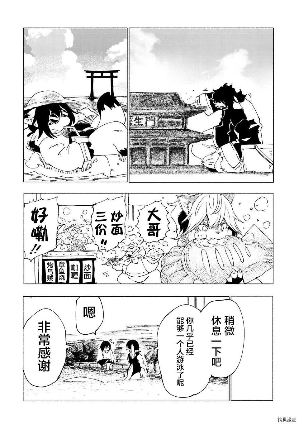 第30话