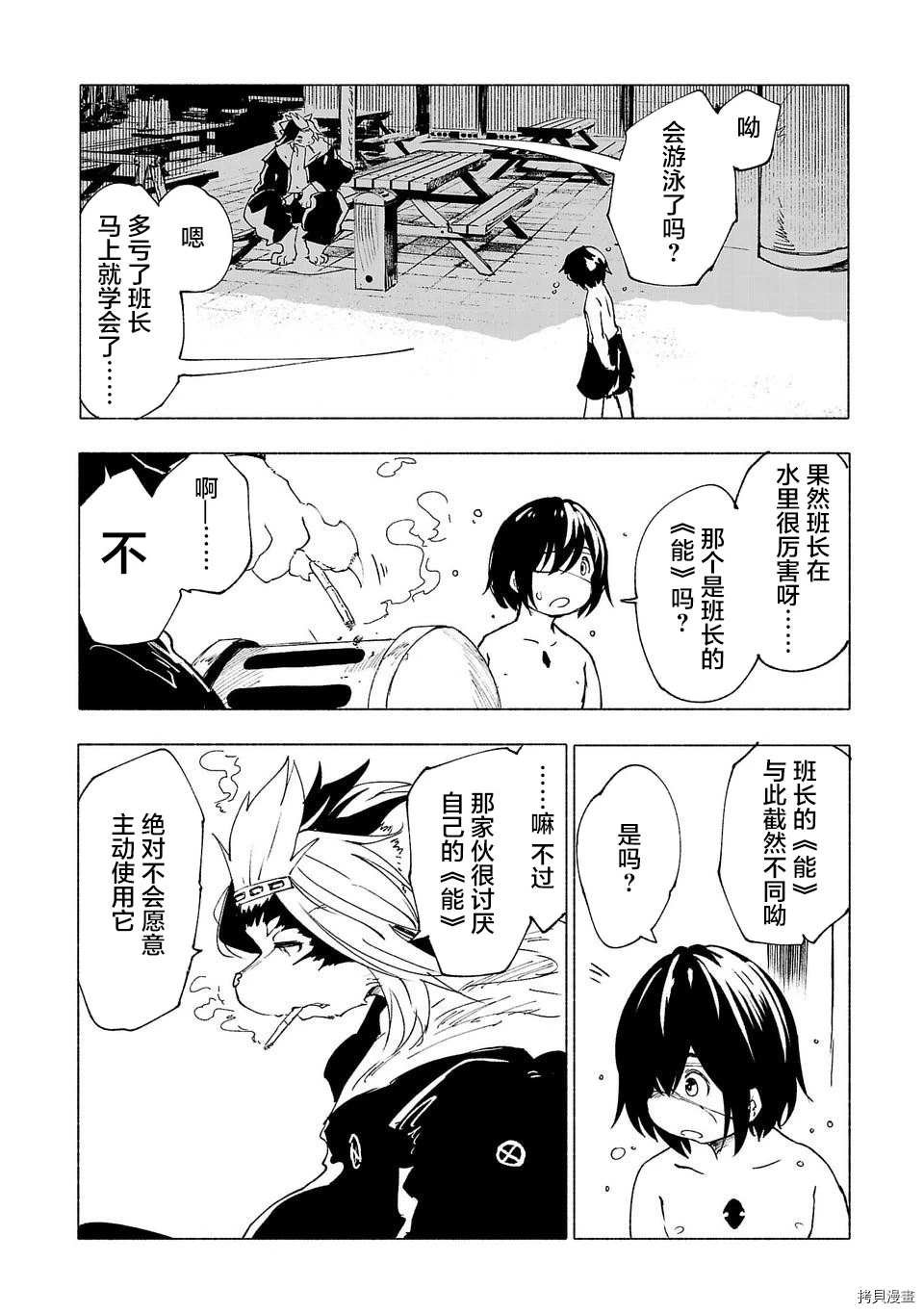 第30话