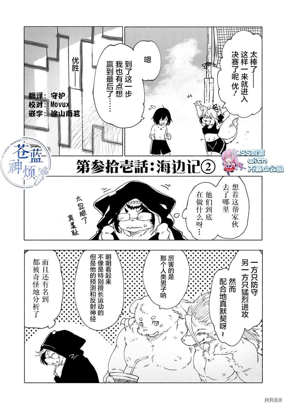 第31话
