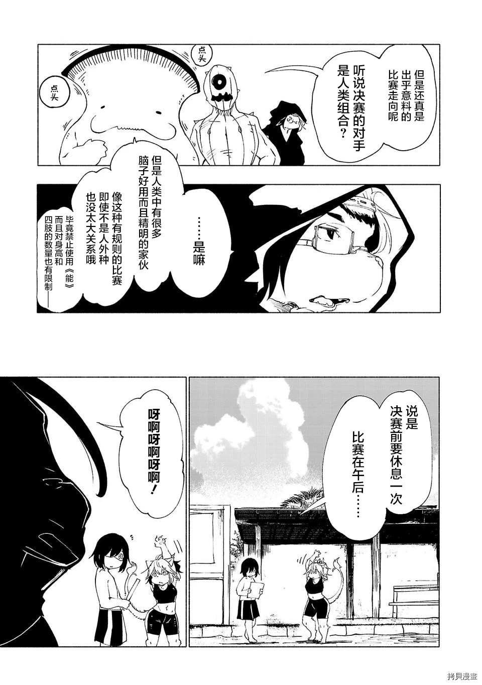 第31话