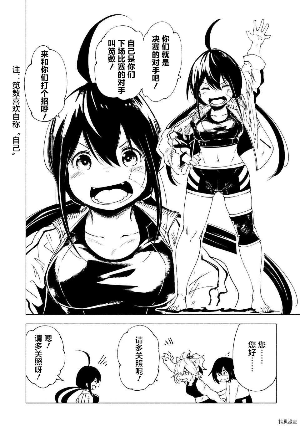 第31话