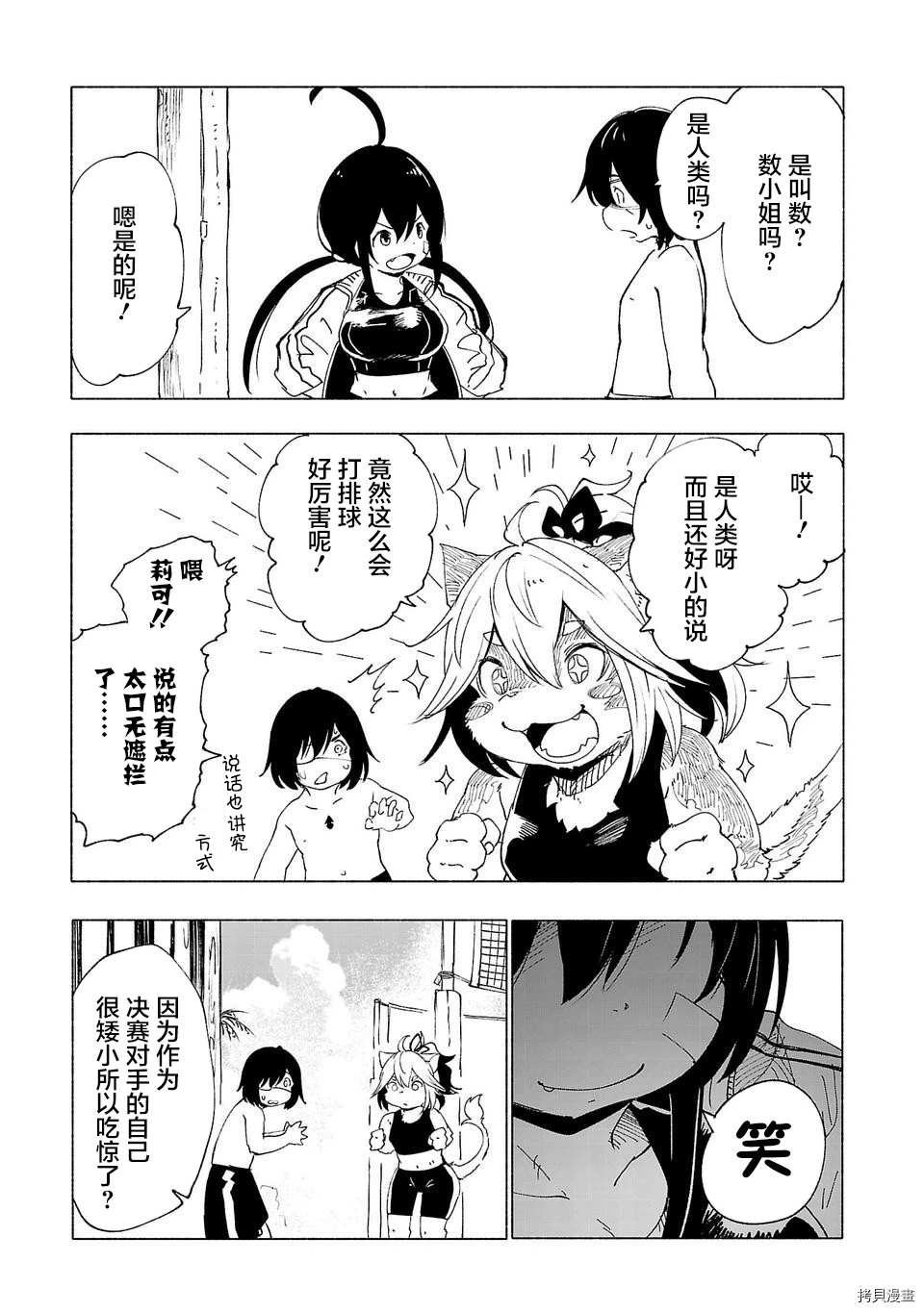 第31话