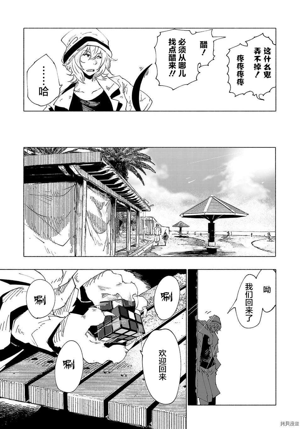 第31话