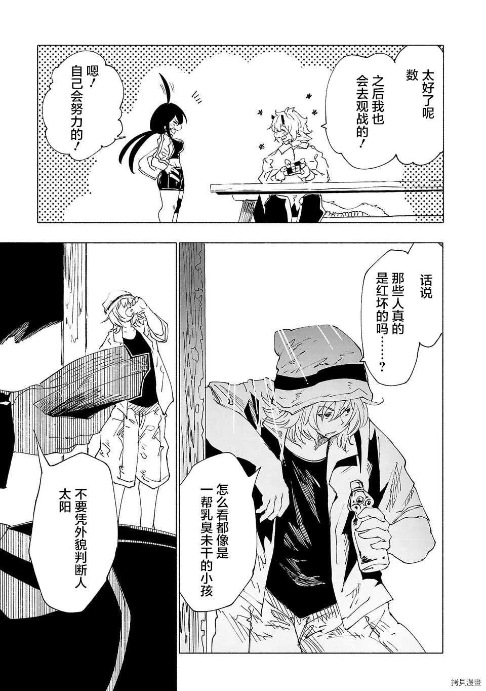 第31话