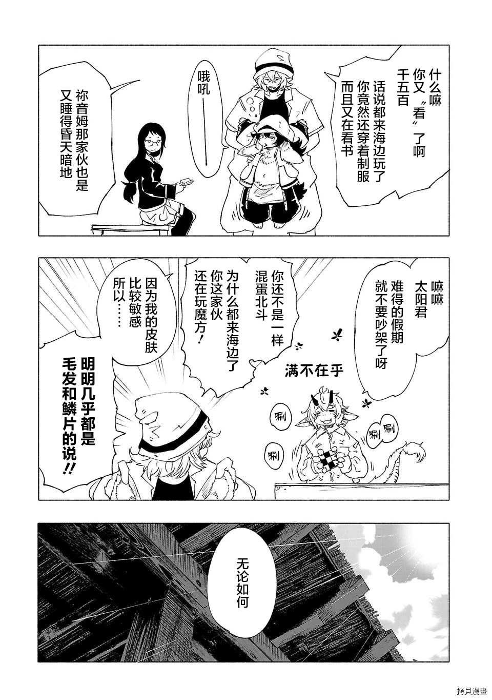 第31话