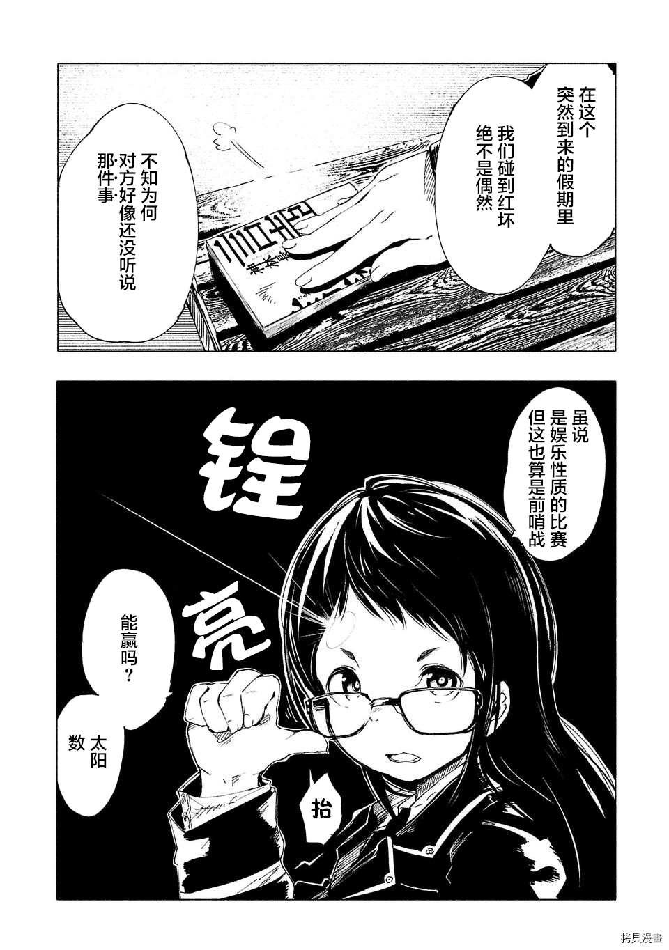 第31话