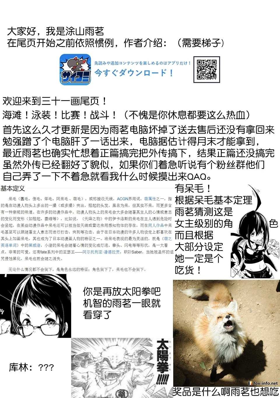 第31话