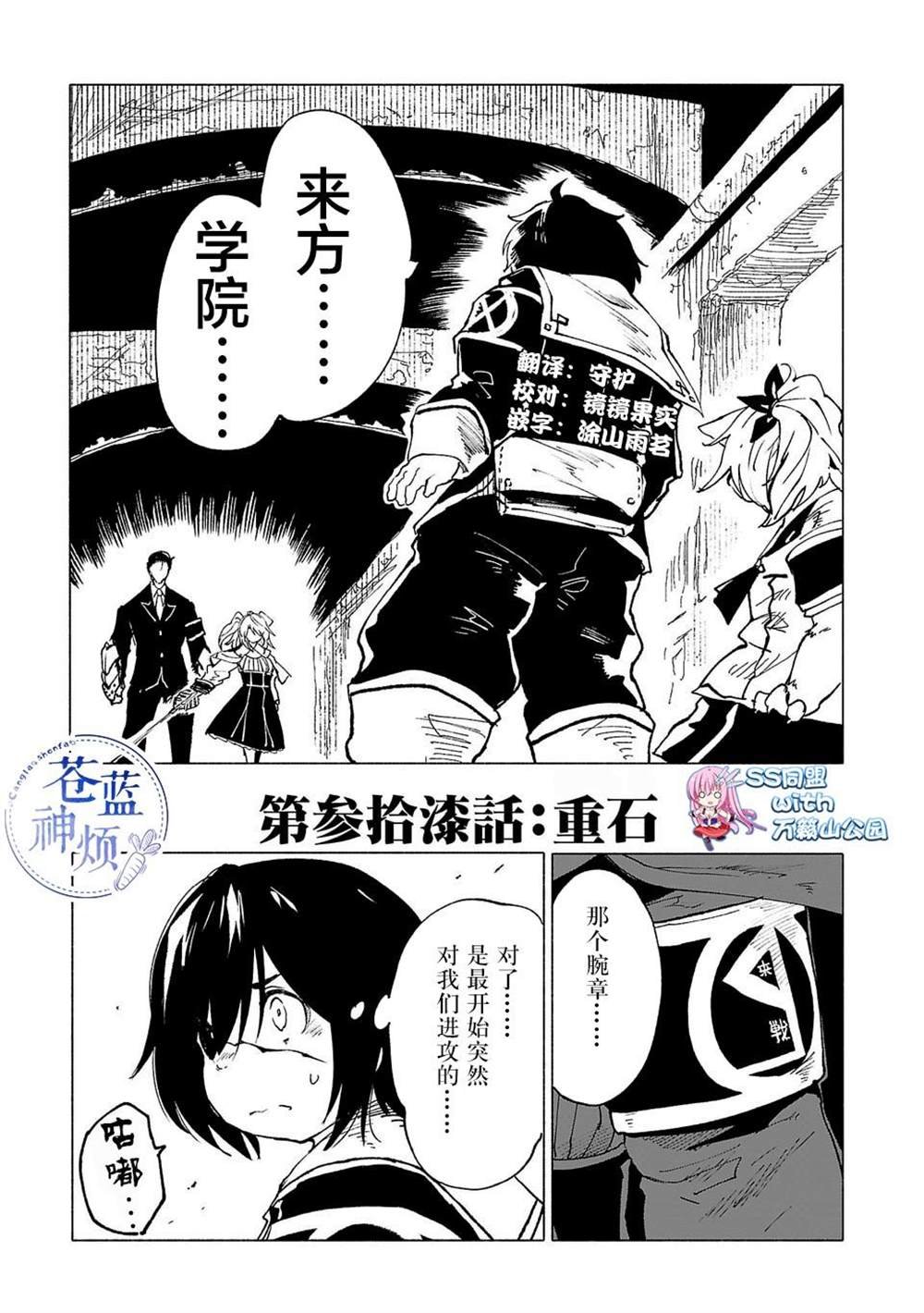 第37话