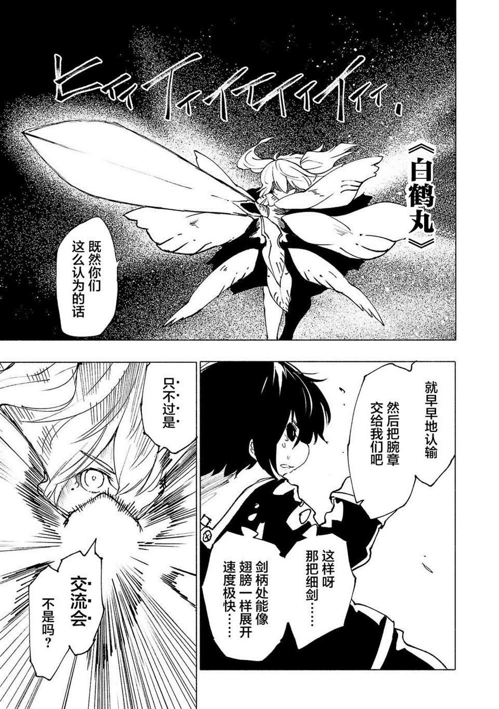 第37话