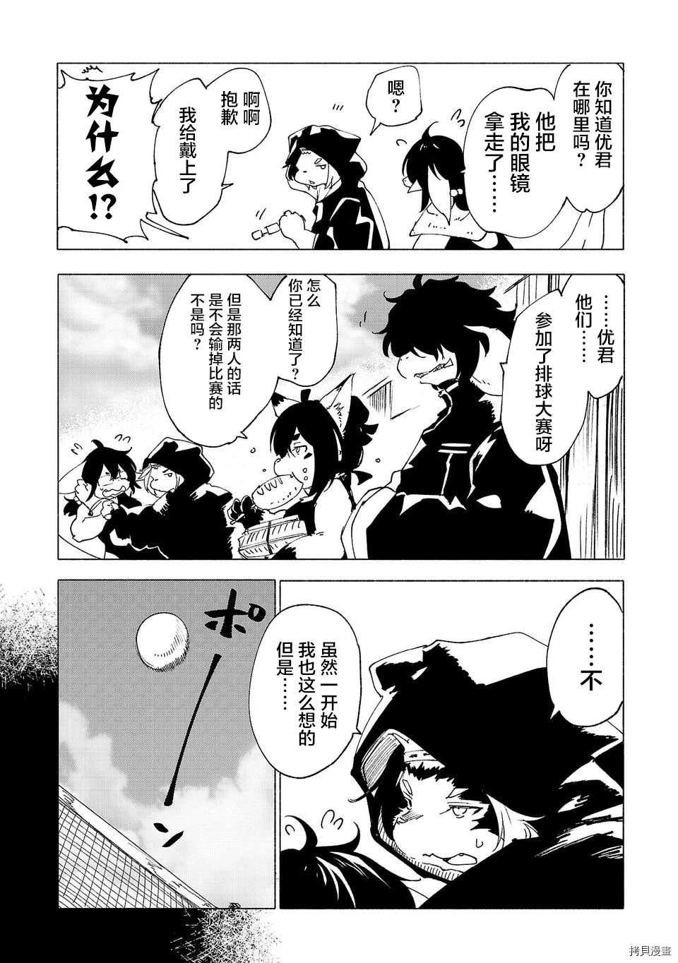 第32话