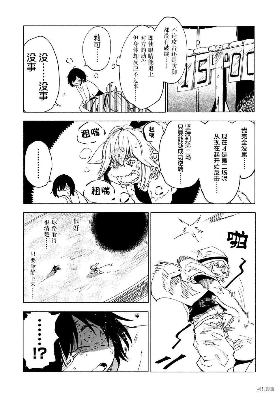 第32话