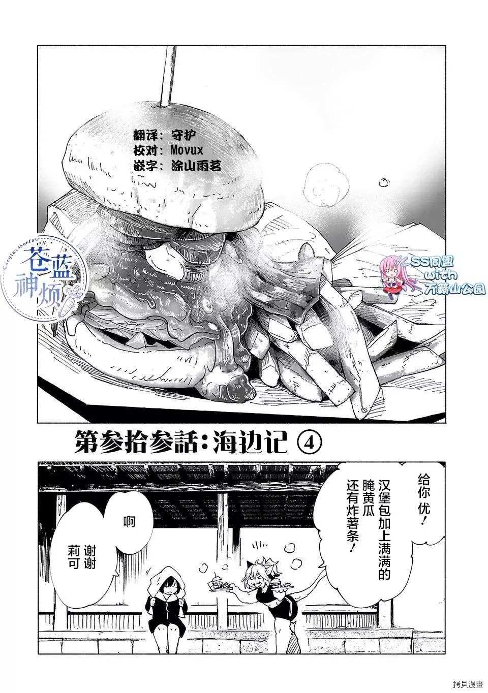 第33话